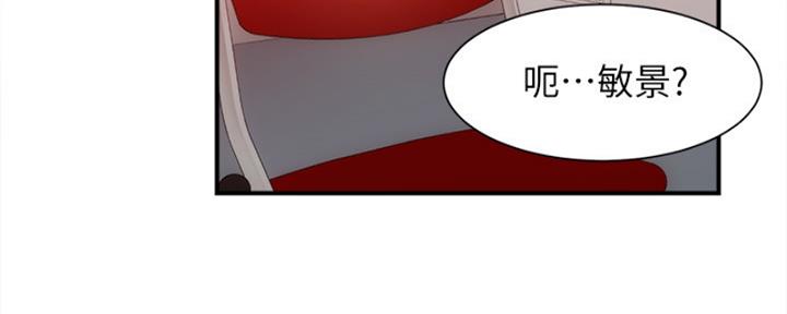 《秀静诊疗室》漫画最新章节第43话免费下拉式在线观看章节第【11】张图片