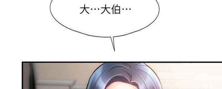 《秀静诊疗室》漫画最新章节第33话免费下拉式在线观看章节第【21】张图片