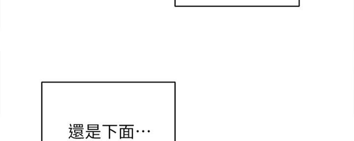 《秀静诊疗室》漫画最新章节第43话免费下拉式在线观看章节第【34】张图片