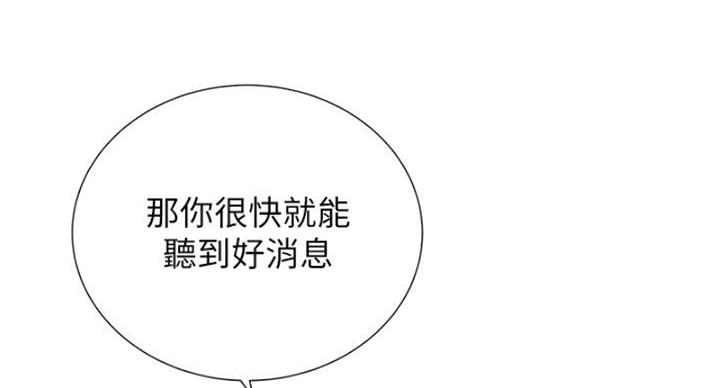 《秀静诊疗室》漫画最新章节第91话免费下拉式在线观看章节第【51】张图片