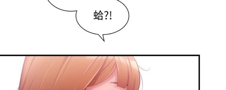 《秀静诊疗室》漫画最新章节第30话免费下拉式在线观看章节第【83】张图片