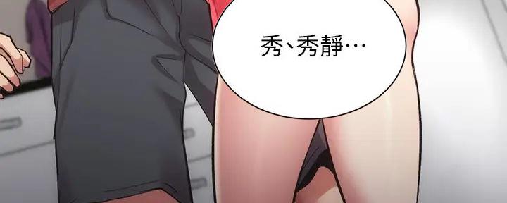 《秀静诊疗室》漫画最新章节第71话免费下拉式在线观看章节第【27】张图片