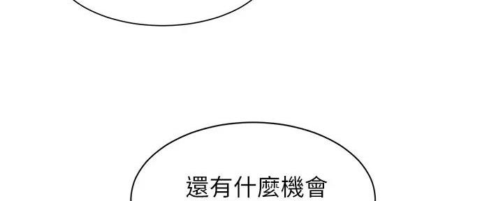 《秀静诊疗室》漫画最新章节第87话免费下拉式在线观看章节第【5】张图片