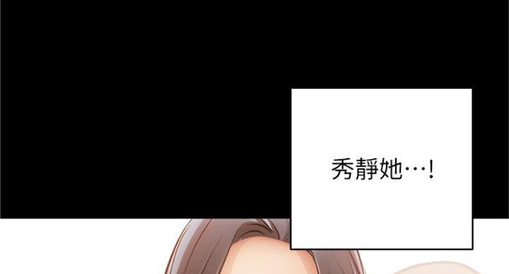 《秀静诊疗室》漫画最新章节第91话免费下拉式在线观看章节第【66】张图片