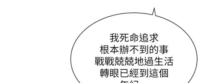 《秀静诊疗室》漫画最新章节第19话免费下拉式在线观看章节第【22】张图片