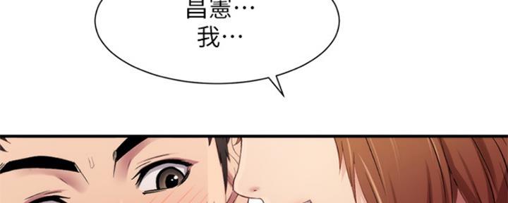 《秀静诊疗室》漫画最新章节第29话免费下拉式在线观看章节第【80】张图片