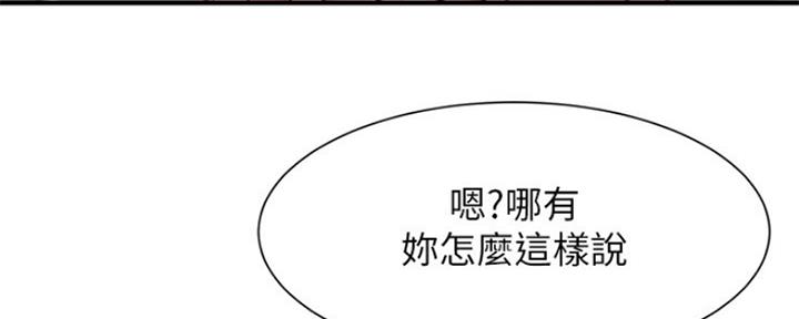 《秀静诊疗室》漫画最新章节第49话免费下拉式在线观看章节第【124】张图片