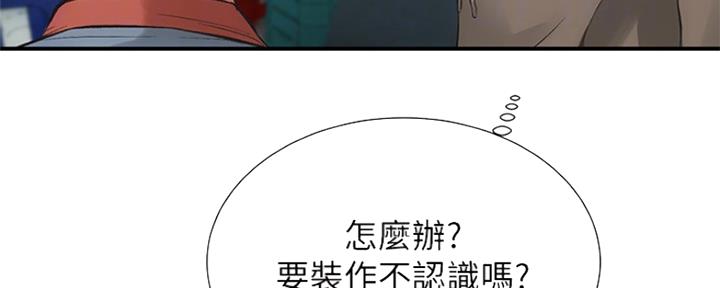 《秀静诊疗室》漫画最新章节第12话免费下拉式在线观看章节第【33】张图片