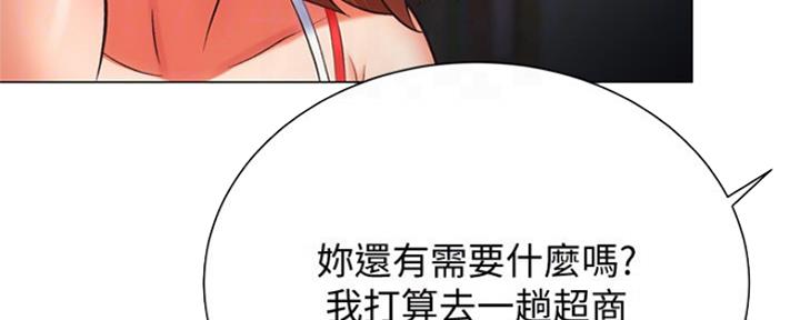 《秀静诊疗室》漫画最新章节第15话免费下拉式在线观看章节第【77】张图片