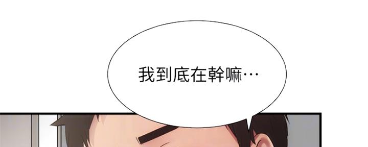 《秀静诊疗室》漫画最新章节第27话免费下拉式在线观看章节第【99】张图片