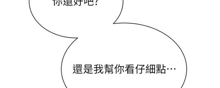 《秀静诊疗室》漫画最新章节第4话免费下拉式在线观看章节第【14】张图片