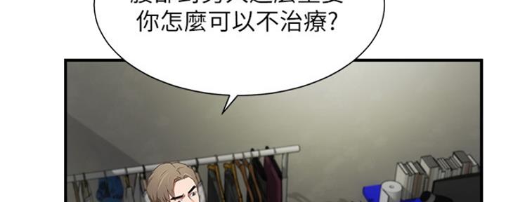 《秀静诊疗室》漫画最新章节第19话免费下拉式在线观看章节第【75】张图片