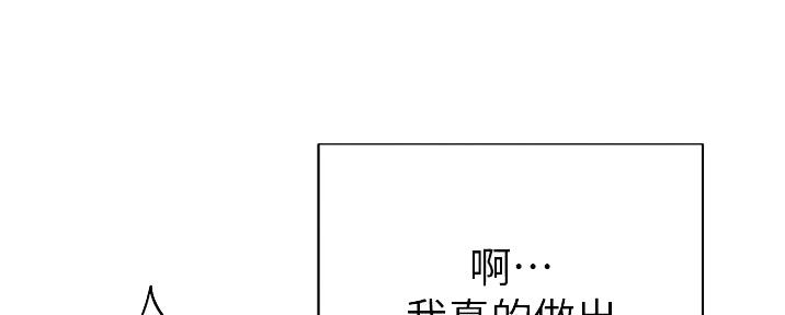 《秀静诊疗室》漫画最新章节第89话免费下拉式在线观看章节第【111】张图片