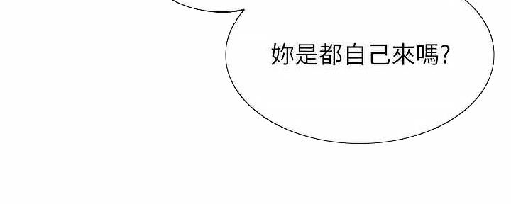 《秀静诊疗室》漫画最新章节第66话免费下拉式在线观看章节第【109】张图片