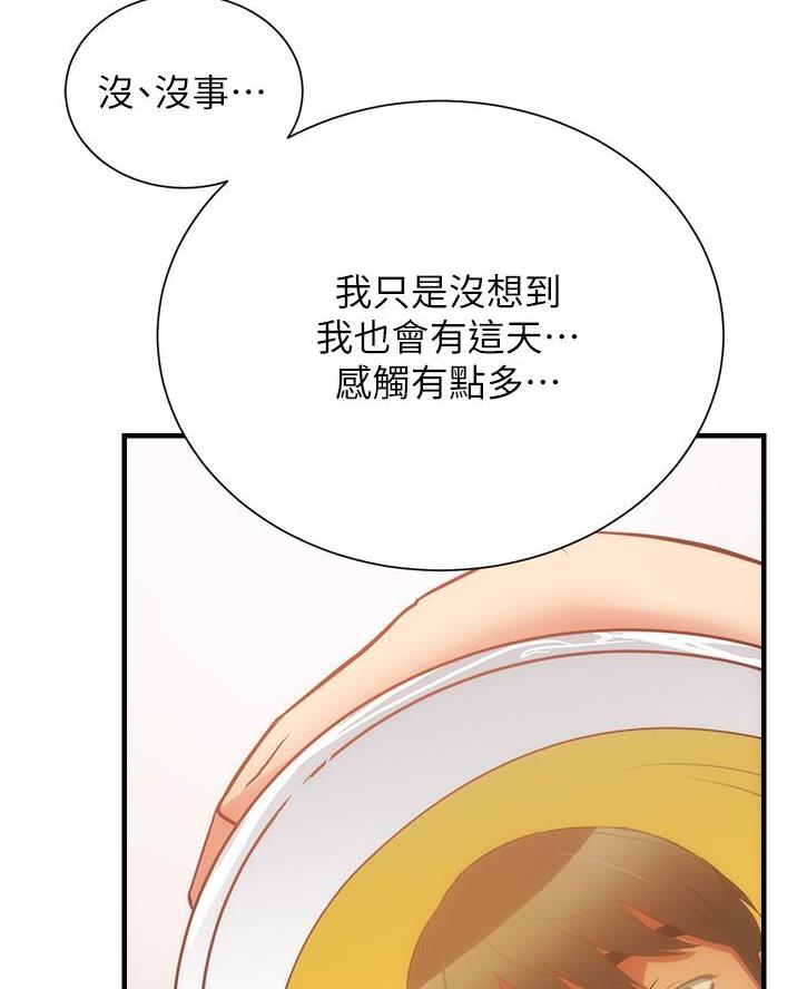 《秀静诊疗室》漫画最新章节第103话免费下拉式在线观看章节第【12】张图片