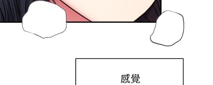 《秀静诊疗室》漫画最新章节第64话免费下拉式在线观看章节第【76】张图片