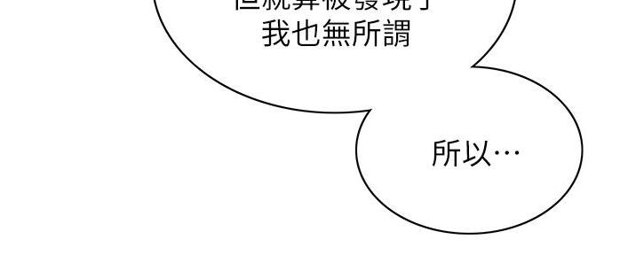 《秀静诊疗室》漫画最新章节第85话免费下拉式在线观看章节第【101】张图片