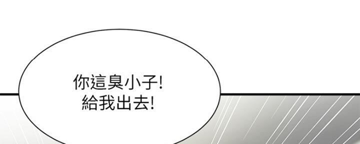 《秀静诊疗室》漫画最新章节第20话免费下拉式在线观看章节第【120】张图片