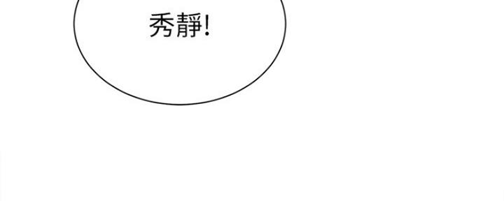 《秀静诊疗室》漫画最新章节第26话免费下拉式在线观看章节第【100】张图片