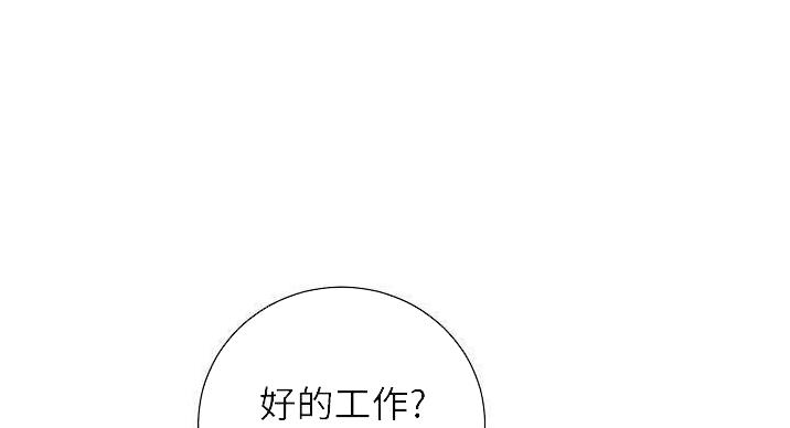 《秀静诊疗室》漫画最新章节第92话免费下拉式在线观看章节第【94】张图片