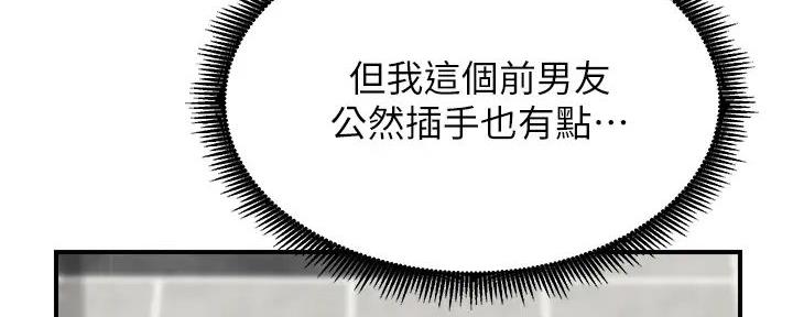 《秀静诊疗室》漫画最新章节第71话免费下拉式在线观看章节第【101】张图片