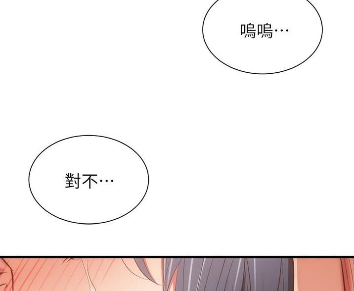 《秀静诊疗室》漫画最新章节第98话免费下拉式在线观看章节第【12】张图片