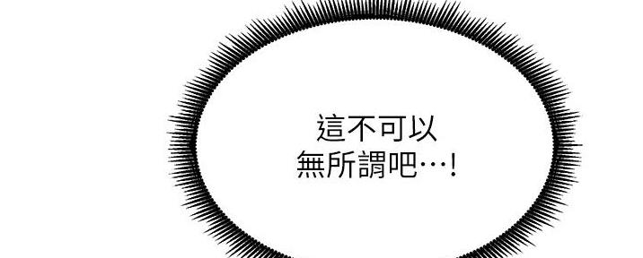 《秀静诊疗室》漫画最新章节第85话免费下拉式在线观看章节第【94】张图片