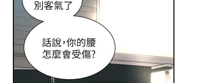 《秀静诊疗室》漫画最新章节第4话免费下拉式在线观看章节第【44】张图片