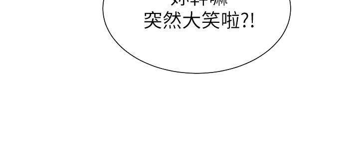 《秀静诊疗室》漫画最新章节第86话免费下拉式在线观看章节第【42】张图片