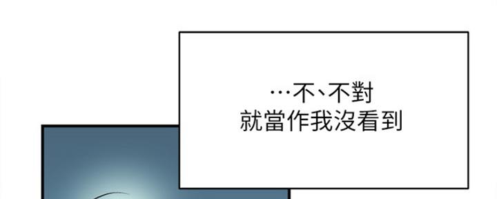 《秀静诊疗室》漫画最新章节第39话免费下拉式在线观看章节第【24】张图片