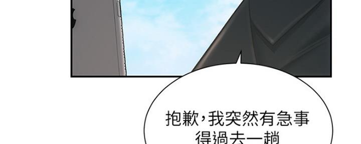 《秀静诊疗室》漫画最新章节第3话免费下拉式在线观看章节第【124】张图片