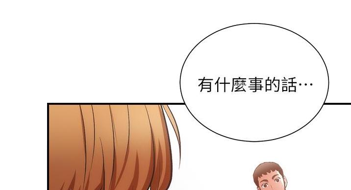 《秀静诊疗室》漫画最新章节第93话免费下拉式在线观看章节第【36】张图片