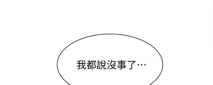 《秀静诊疗室》漫画最新章节第33话免费下拉式在线观看章节第【77】张图片