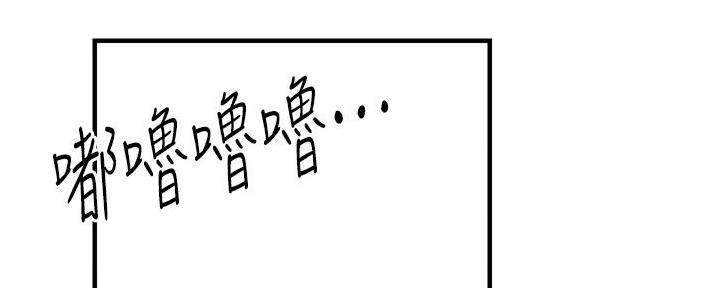 《秀静诊疗室》漫画最新章节第85话免费下拉式在线观看章节第【50】张图片