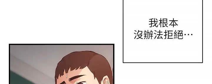 《秀静诊疗室》漫画最新章节第66话免费下拉式在线观看章节第【67】张图片