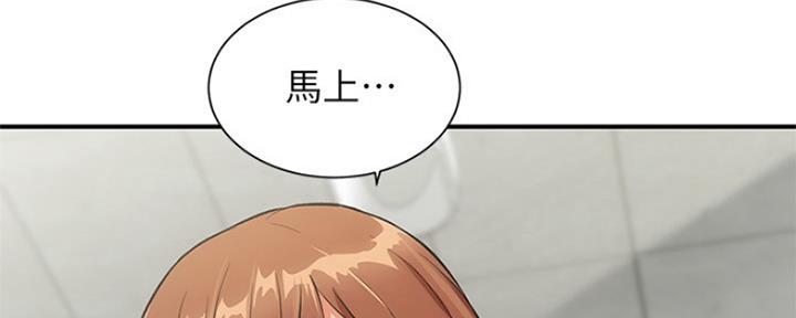 《秀静诊疗室》漫画最新章节第11话免费下拉式在线观看章节第【116】张图片