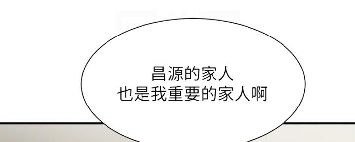 《秀静诊疗室》漫画最新章节第21话免费下拉式在线观看章节第【84】张图片