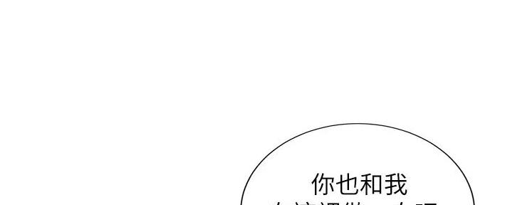 《秀静诊疗室》漫画最新章节第84话免费下拉式在线观看章节第【50】张图片