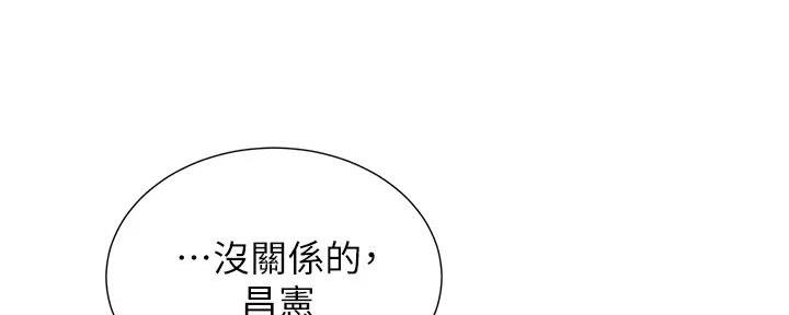 《秀静诊疗室》漫画最新章节第71话免费下拉式在线观看章节第【14】张图片