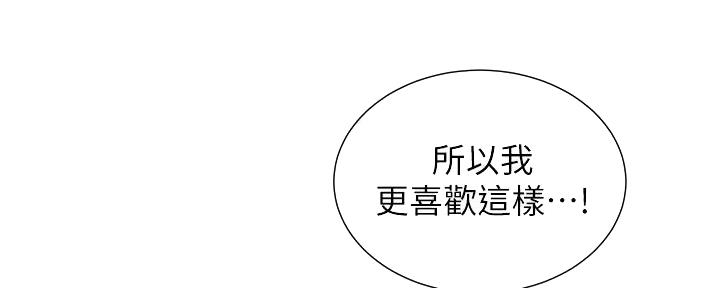 《秀静诊疗室》漫画最新章节第85话免费下拉式在线观看章节第【147】张图片