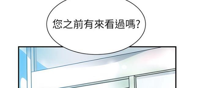 《秀静诊疗室》漫画最新章节第4话免费下拉式在线观看章节第【93】张图片