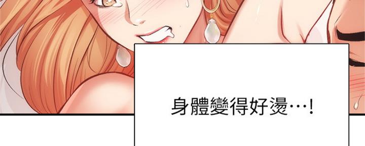 《秀静诊疗室》漫画最新章节第43话免费下拉式在线观看章节第【31】张图片