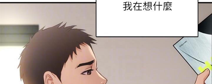 《秀静诊疗室》漫画最新章节第21话免费下拉式在线观看章节第【10】张图片