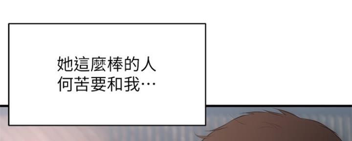 《秀静诊疗室》漫画最新章节第29话免费下拉式在线观看章节第【23】张图片