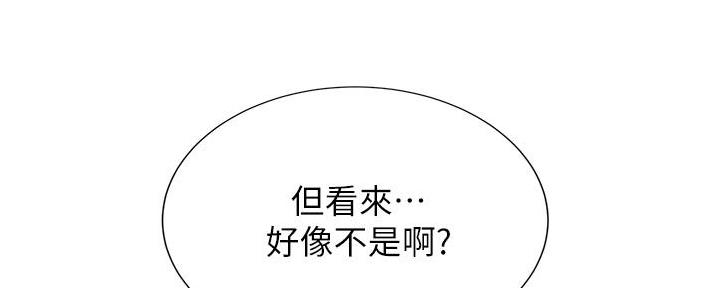 《秀静诊疗室》漫画最新章节第85话免费下拉式在线观看章节第【23】张图片