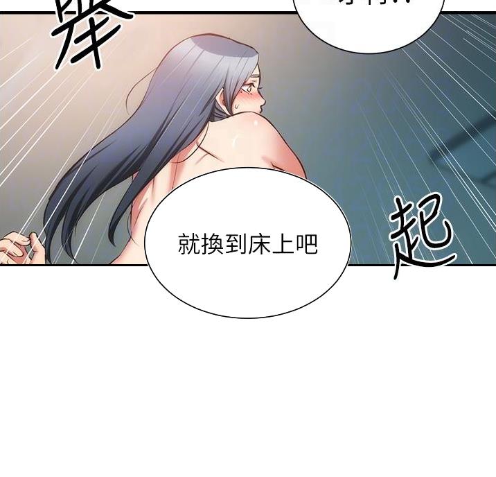 《秀静诊疗室》漫画最新章节第100话免费下拉式在线观看章节第【52】张图片