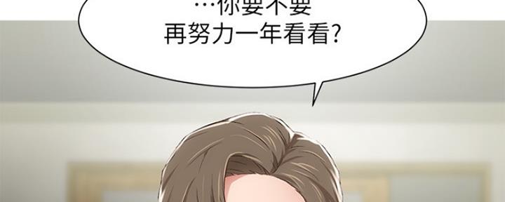 《秀静诊疗室》漫画最新章节第19话免费下拉式在线观看章节第【10】张图片