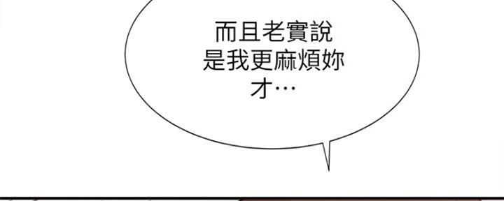 《秀静诊疗室》漫画最新章节第49话免费下拉式在线观看章节第【74】张图片