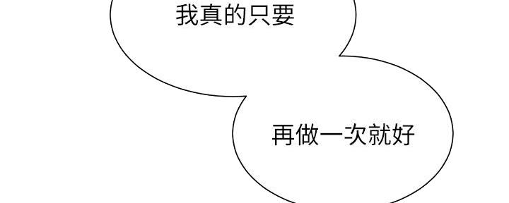 《秀静诊疗室》漫画最新章节第79话免费下拉式在线观看章节第【55】张图片