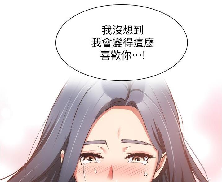 《秀静诊疗室》漫画最新章节第98话免费下拉式在线观看章节第【21】张图片